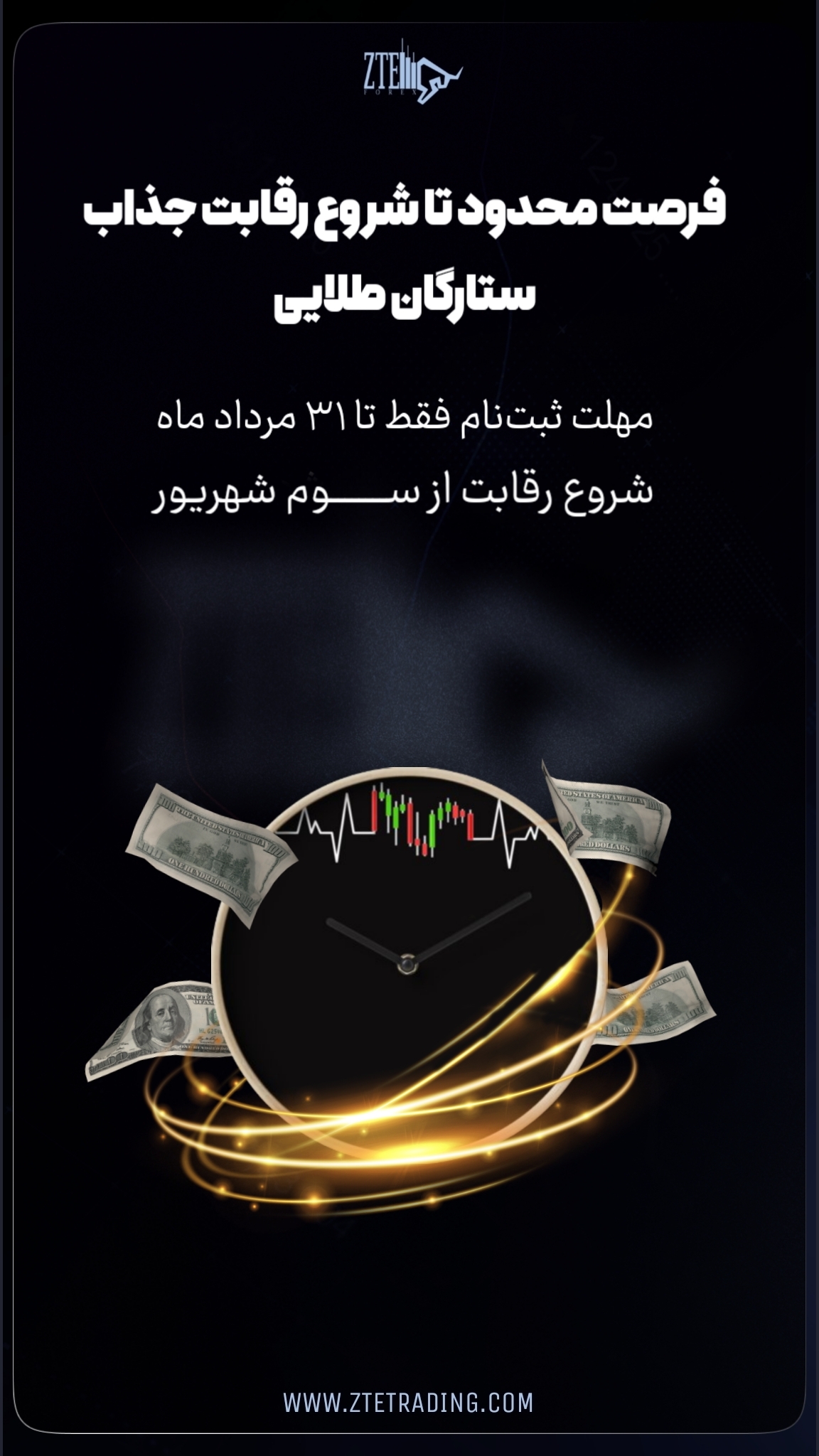 ZTE Happy New Year